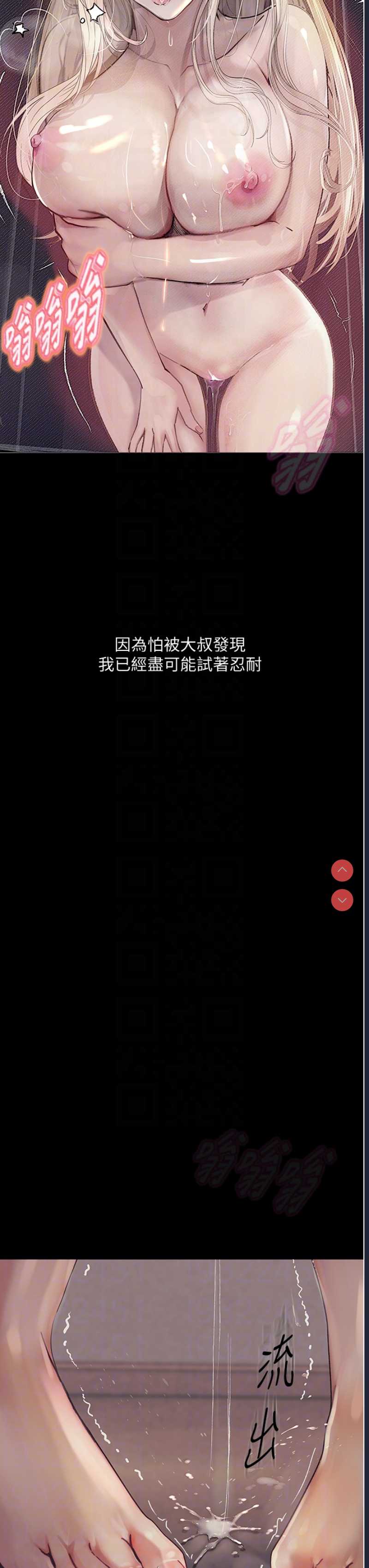 堕落物语