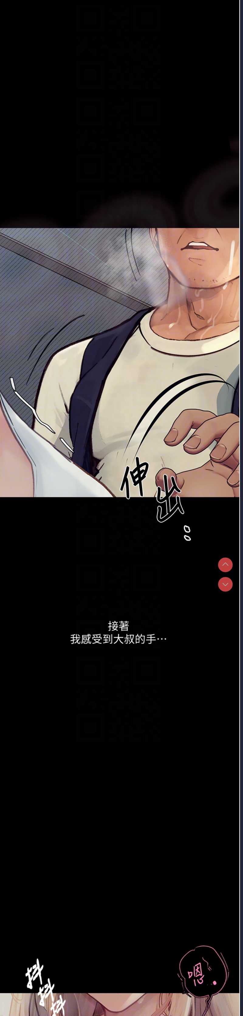 堕落物语