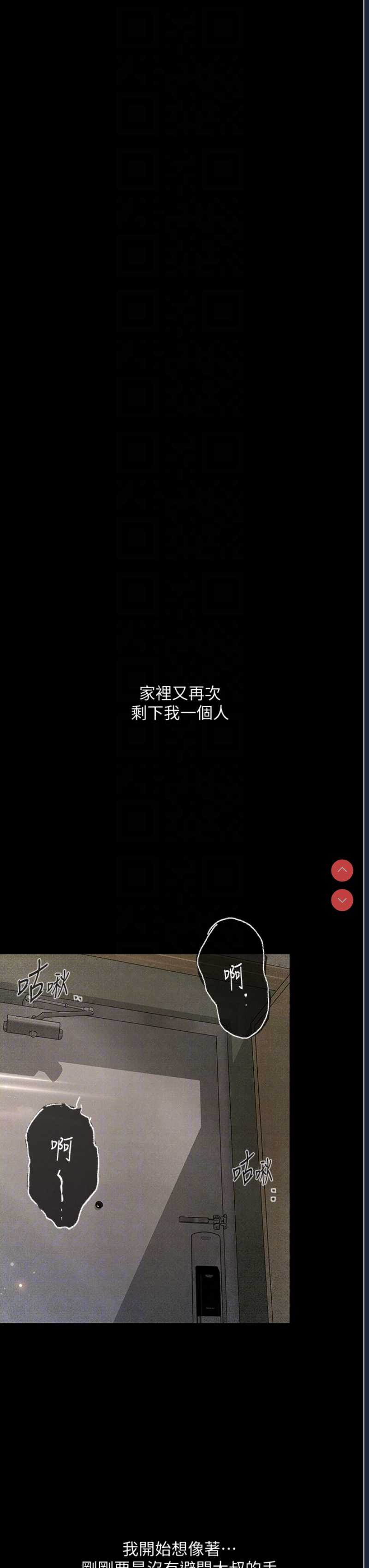 堕落物语