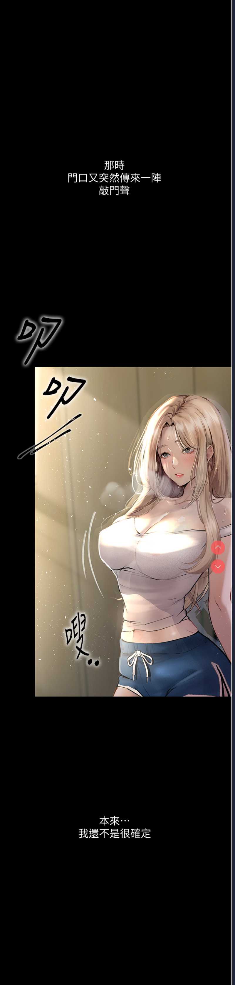 堕落物语