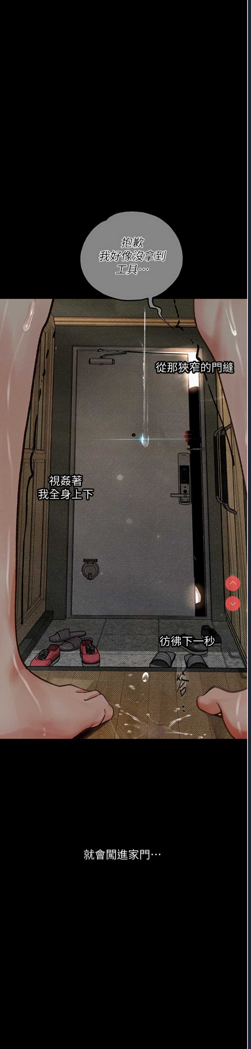 堕落物语