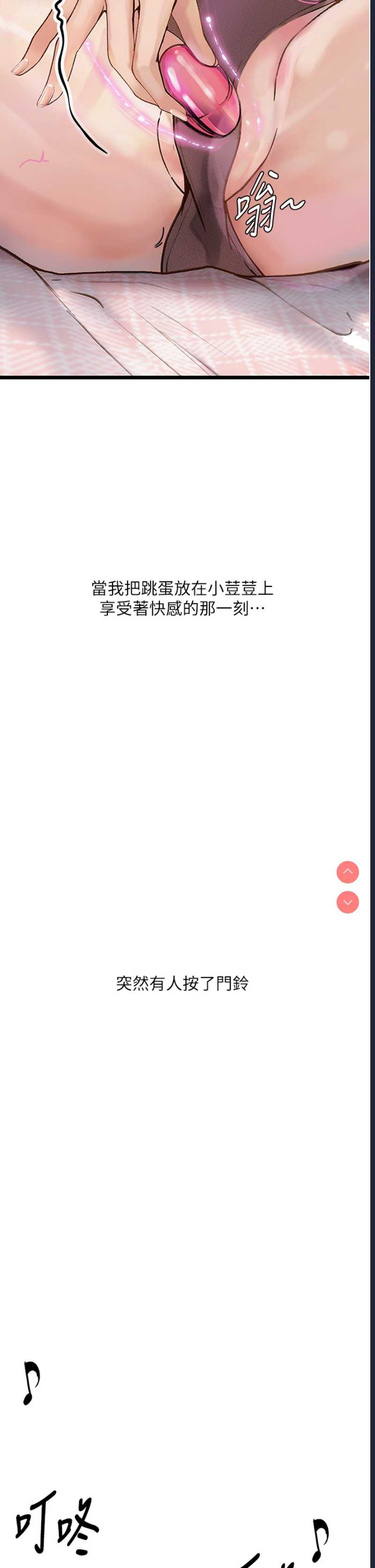 堕落物语