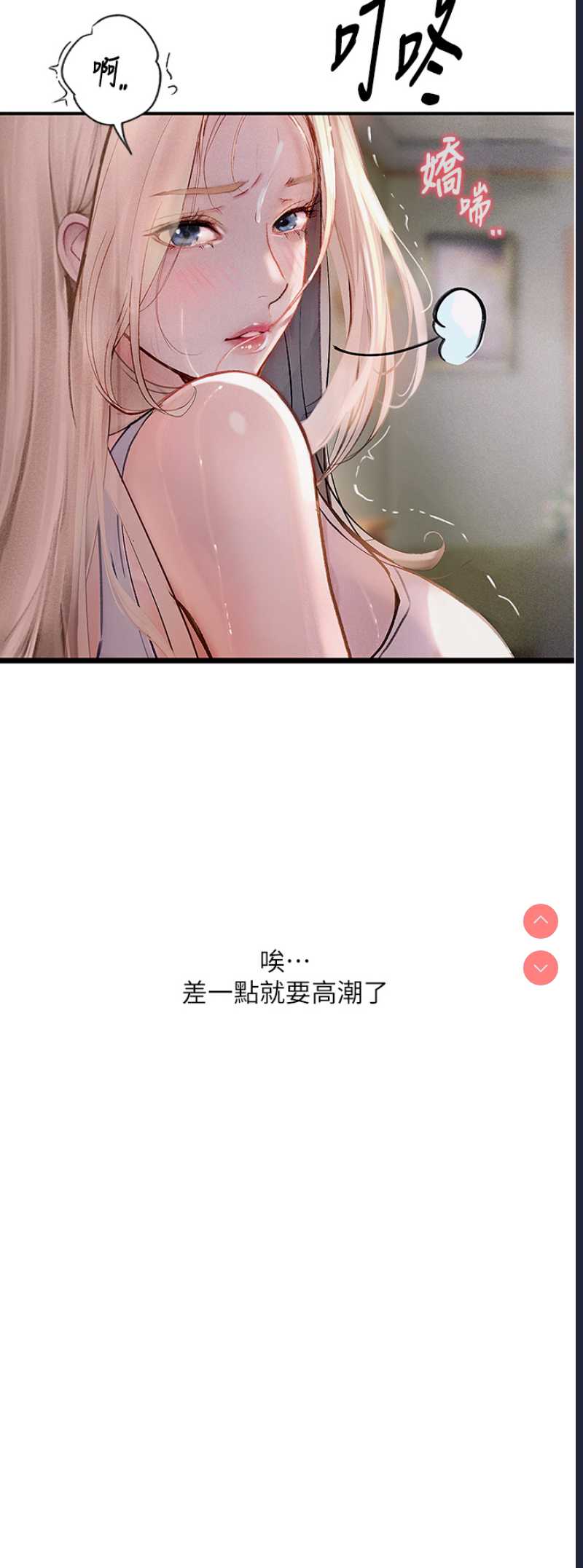 堕落物语