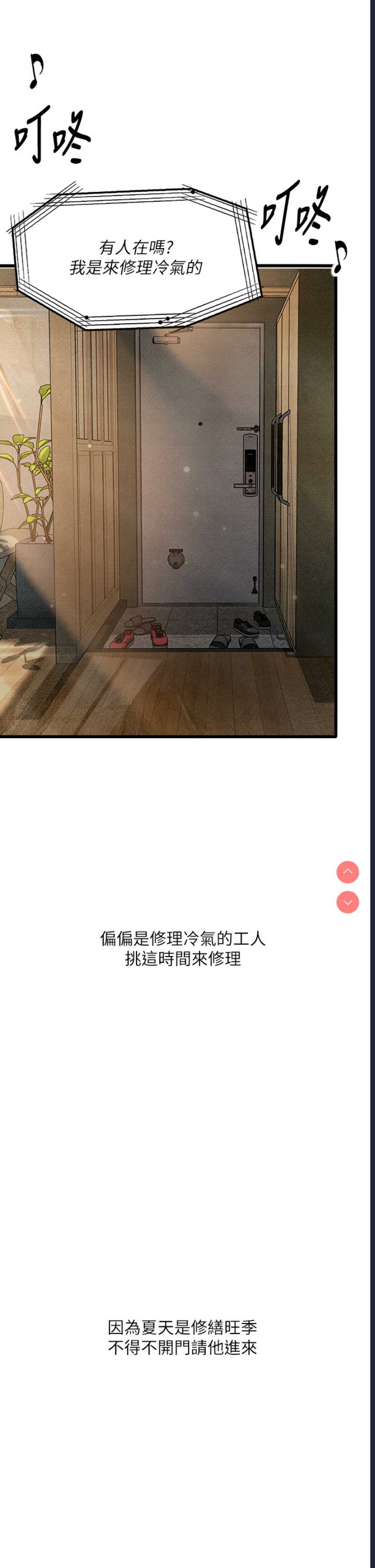 堕落物语