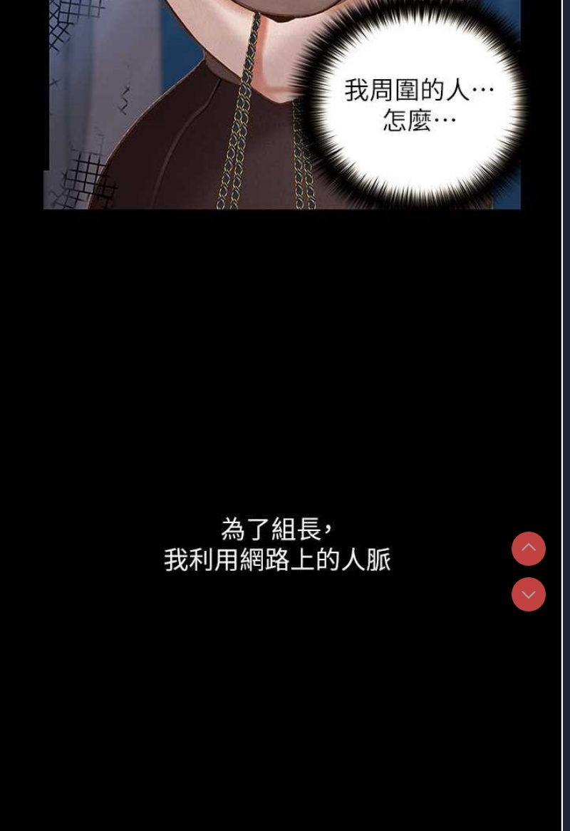 堕落物语