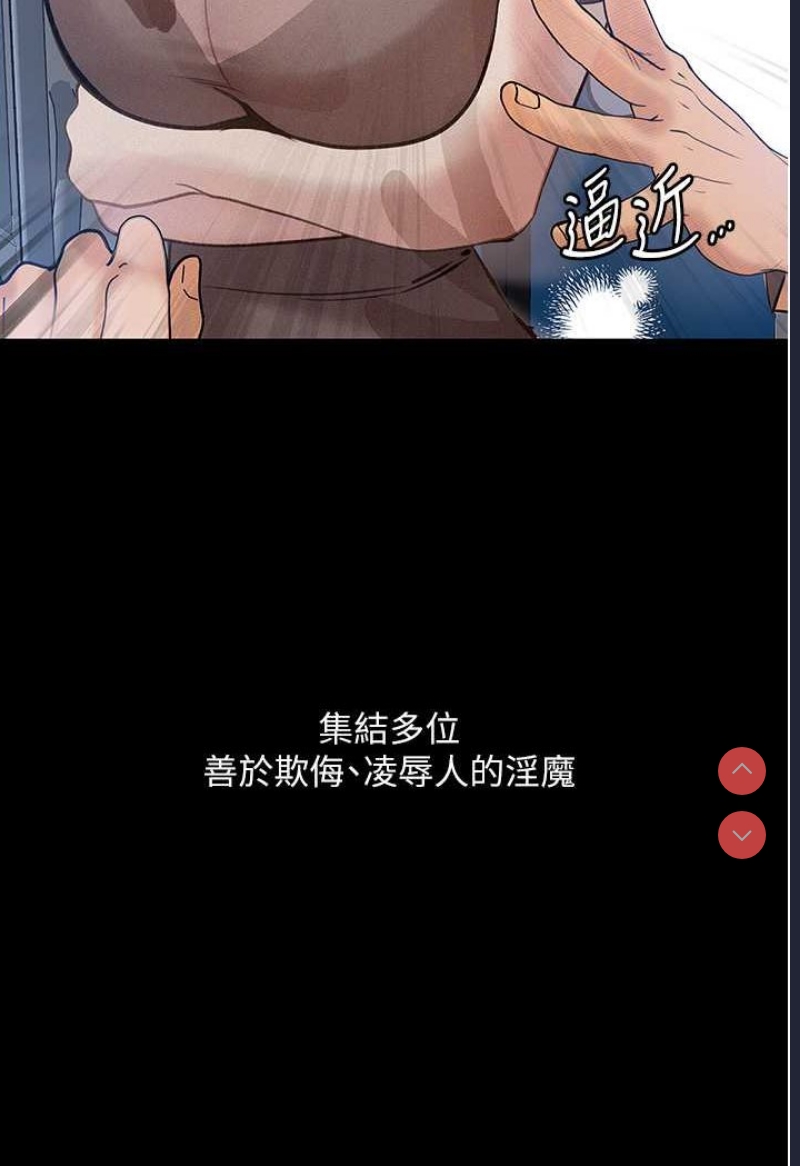 堕落物语