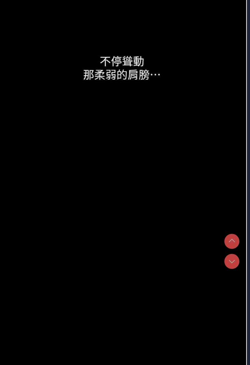 堕落物语