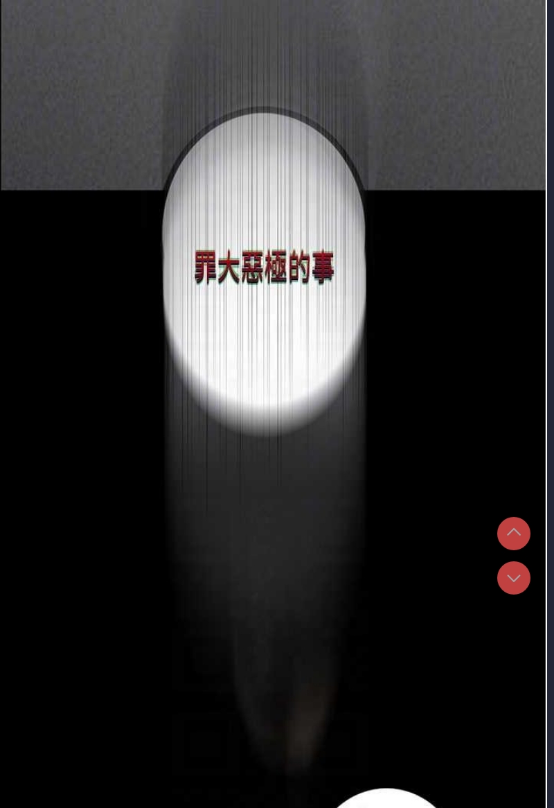 堕落物语