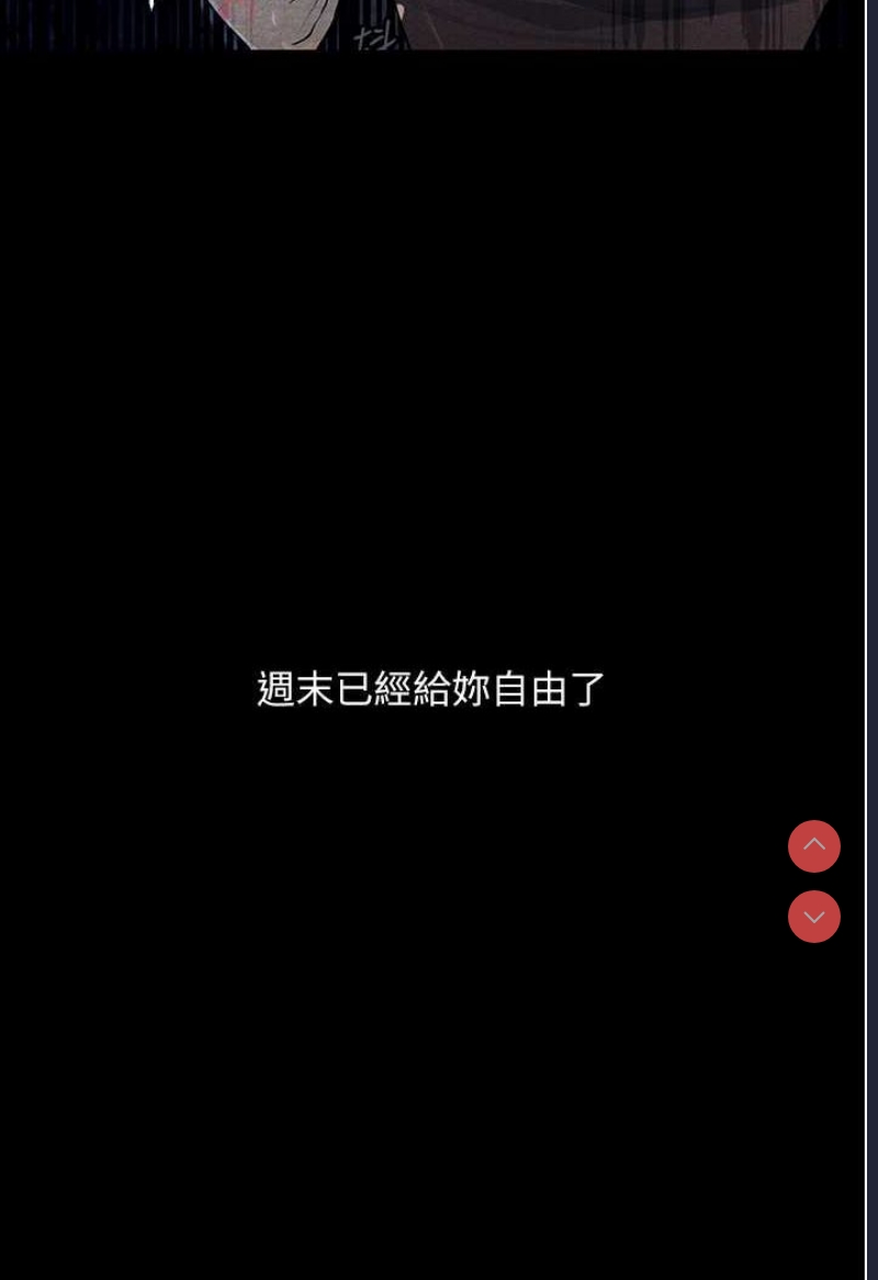 堕落物语