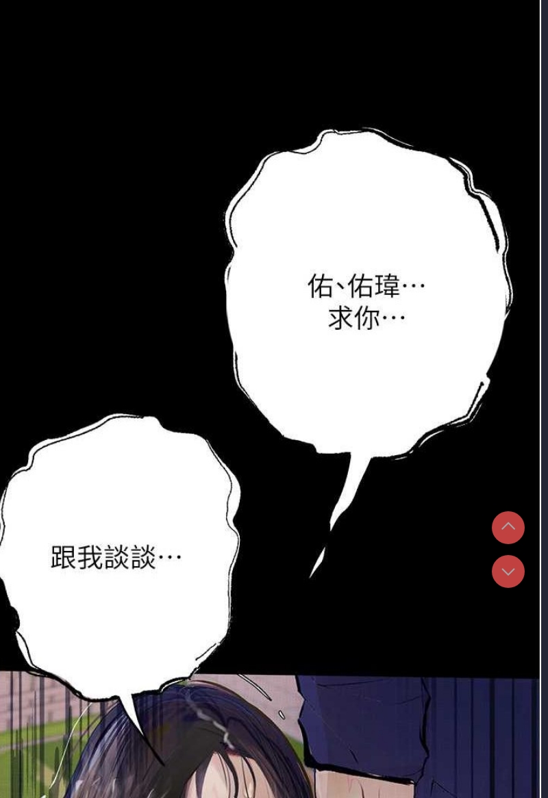 堕落物语
