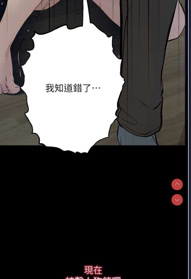 堕落物语