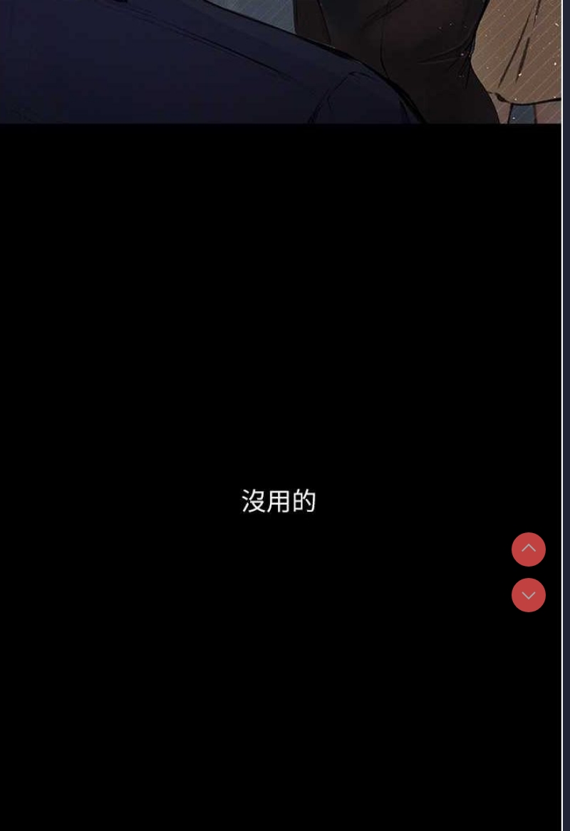堕落物语