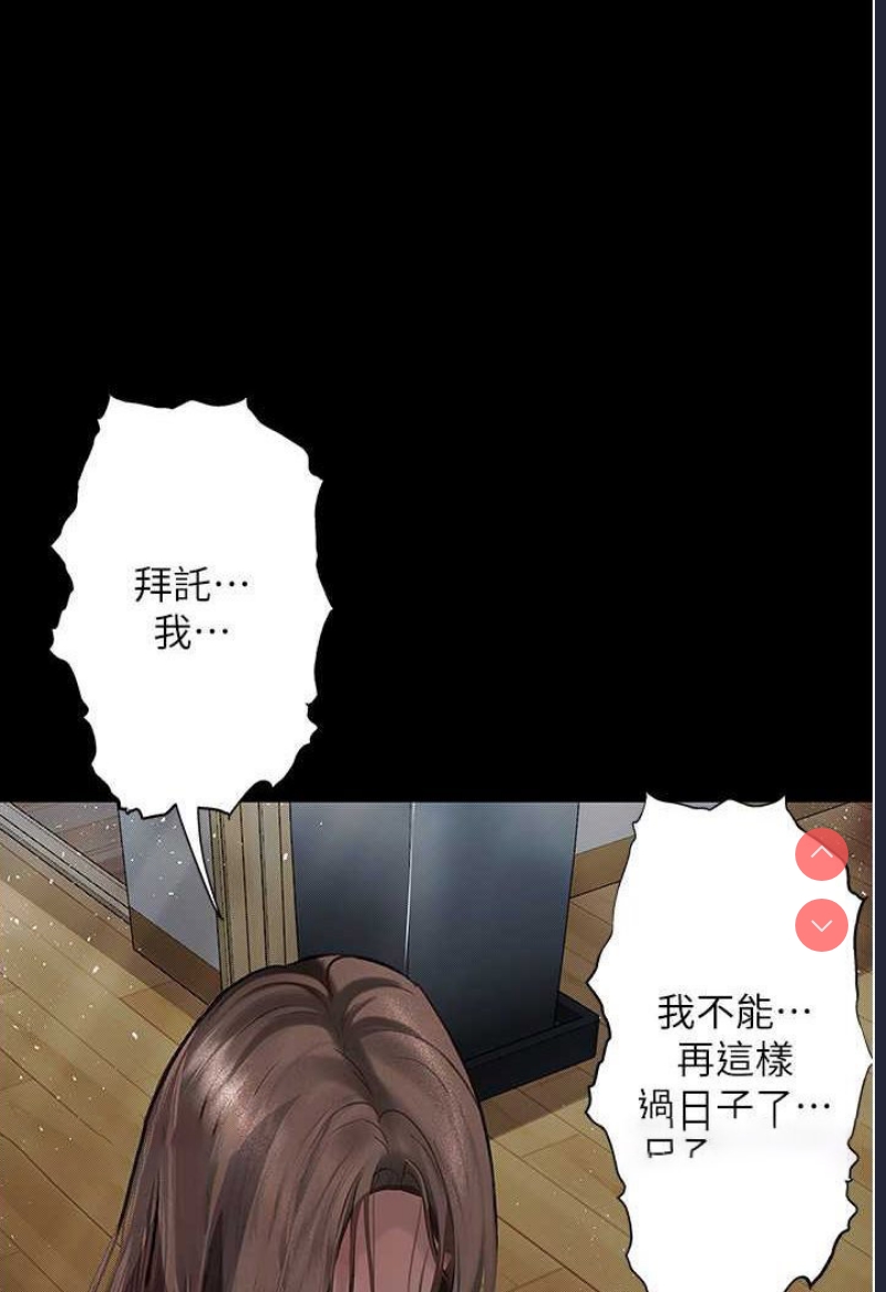 堕落物语