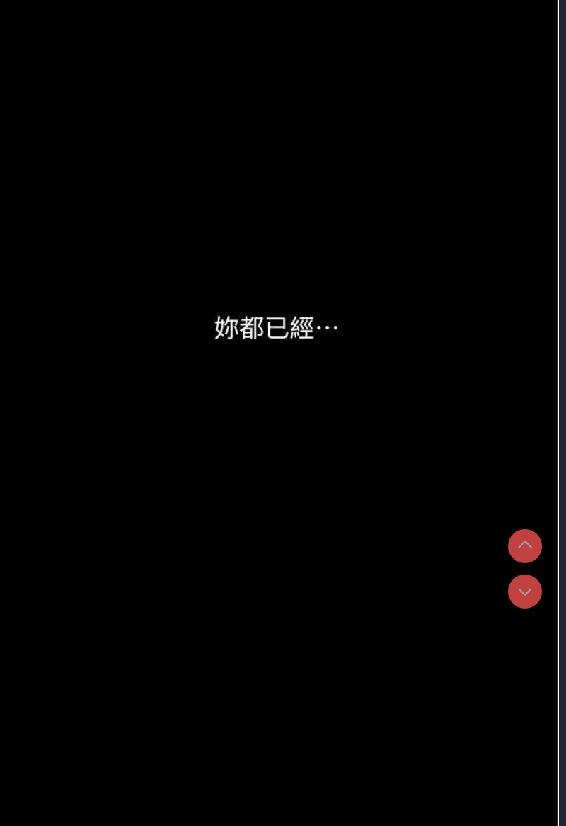 堕落物语