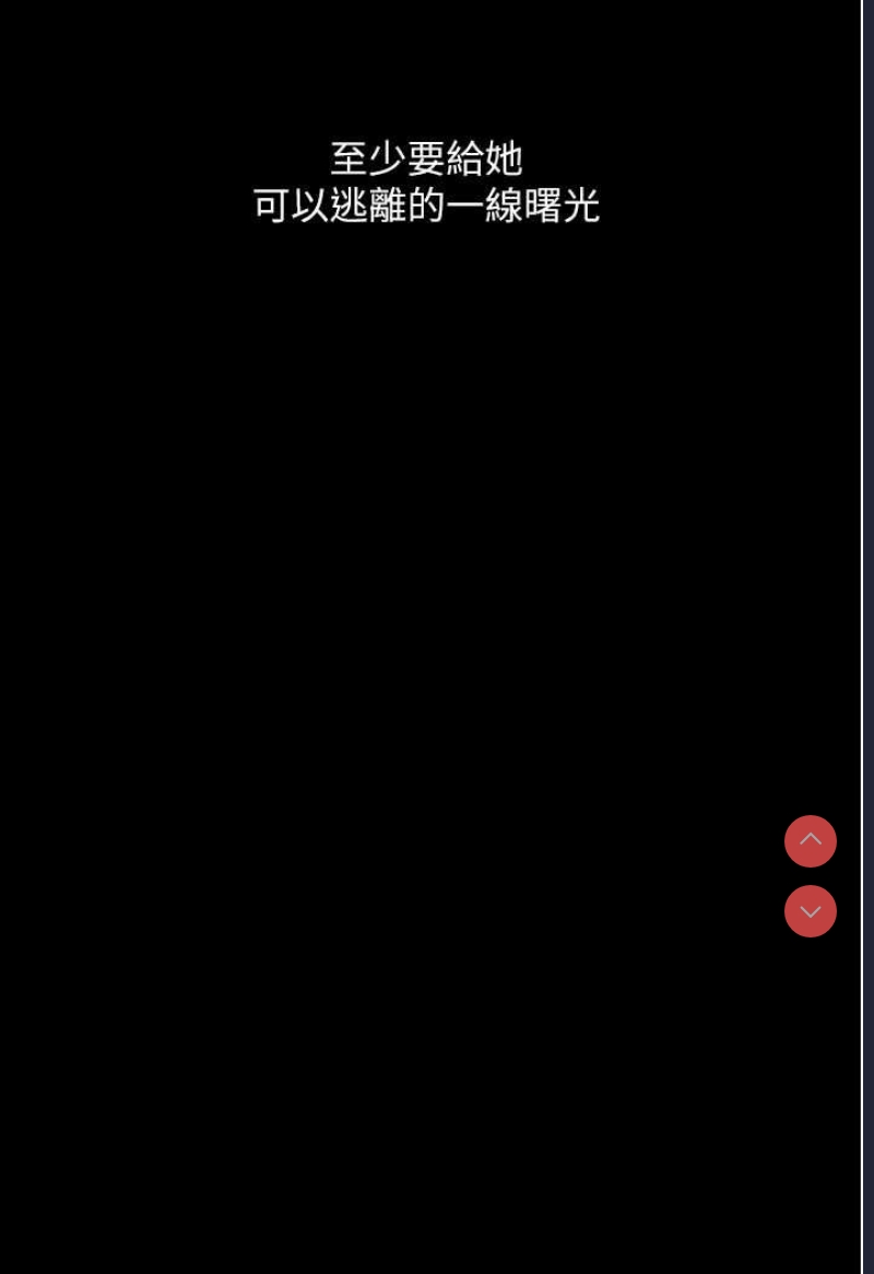 堕落物语