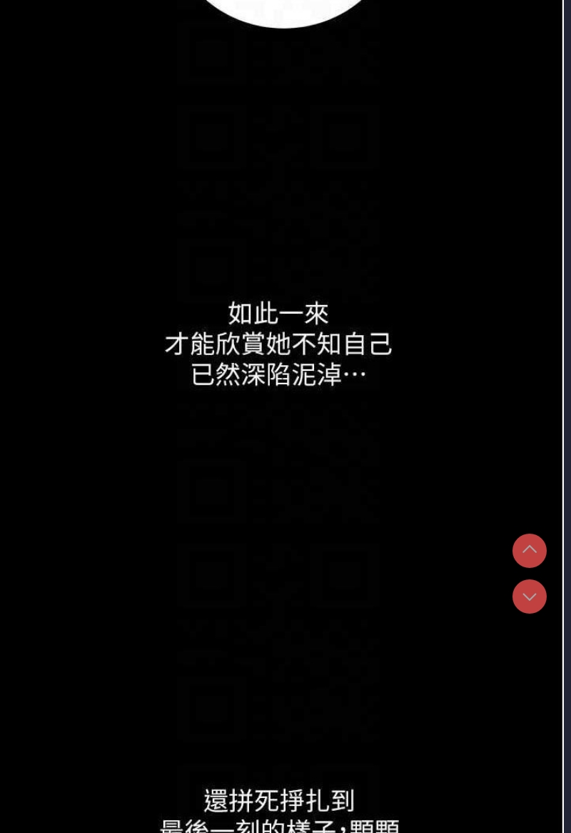 堕落物语