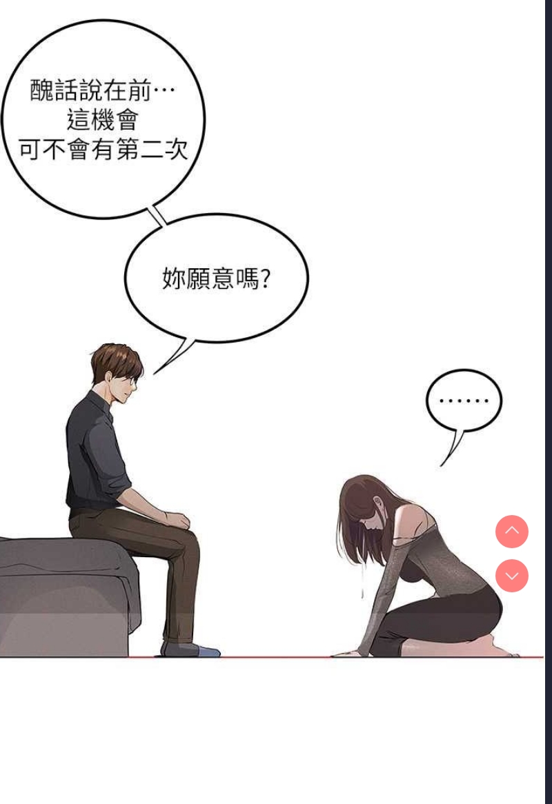 堕落物语
