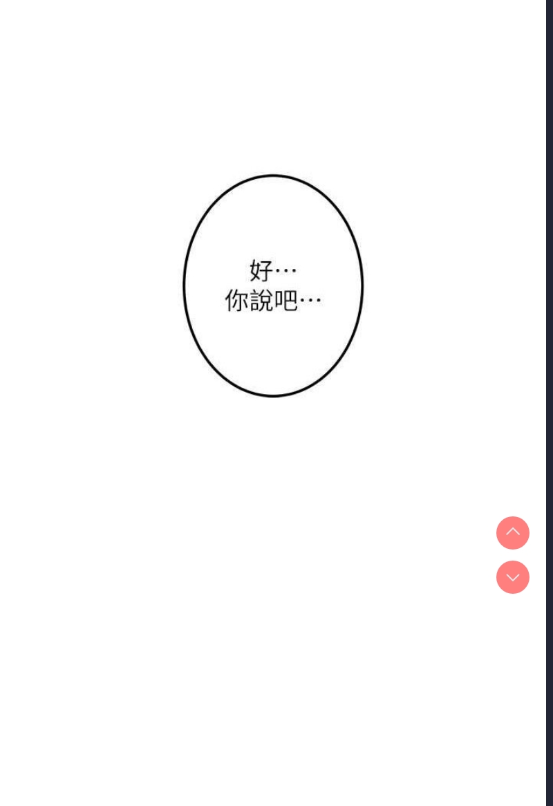 堕落物语