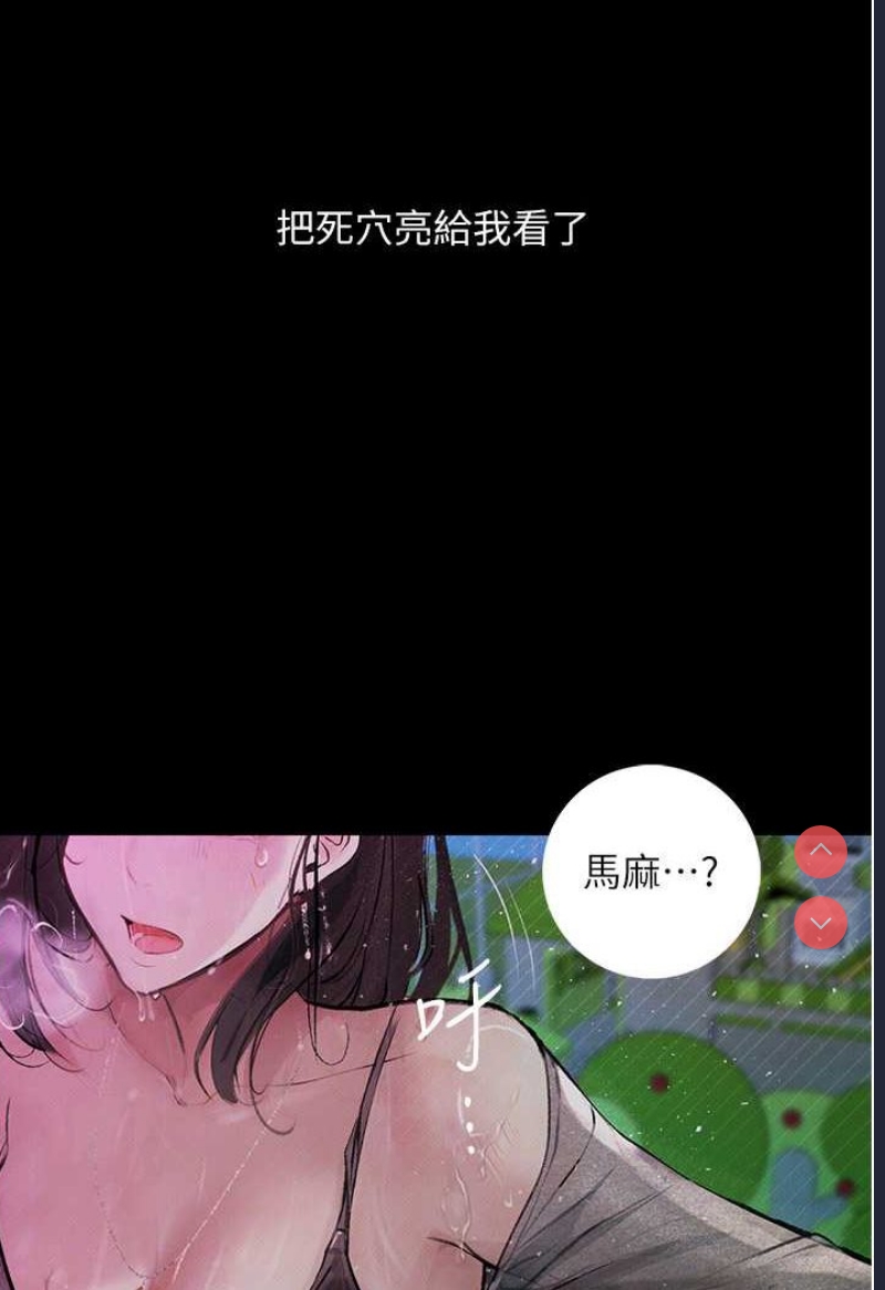 堕落物语