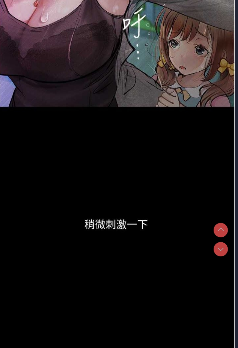 堕落物语