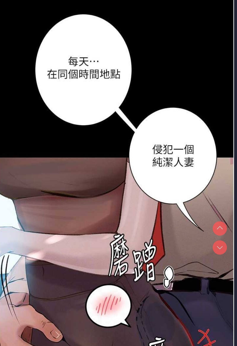 堕落物语