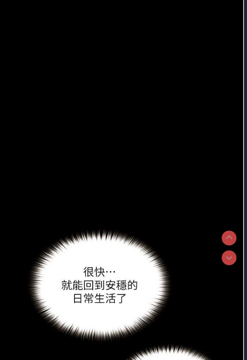 堕落物语