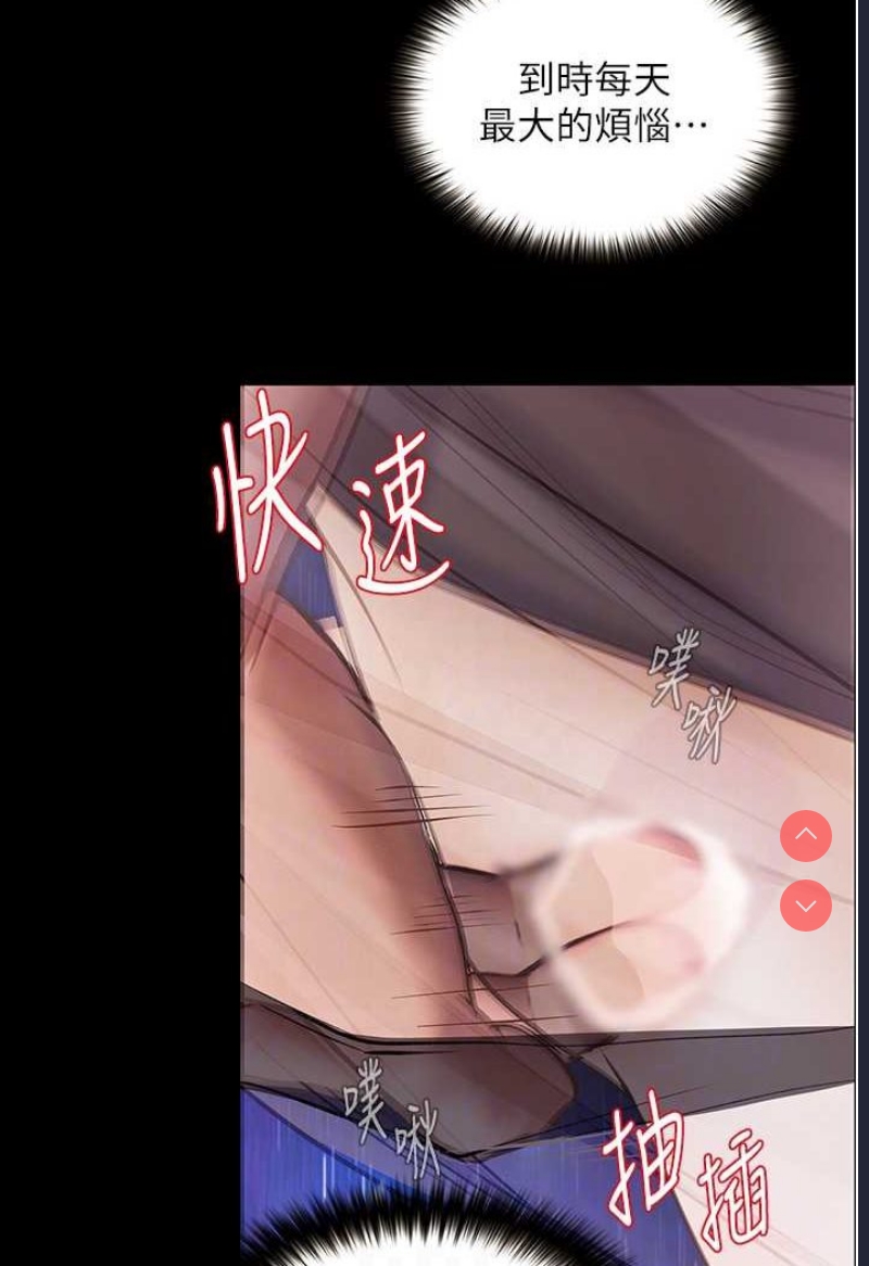 堕落物语
