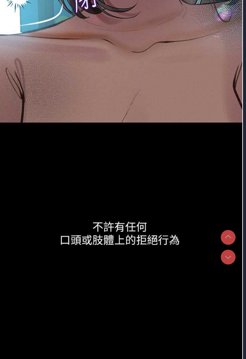 堕落物语