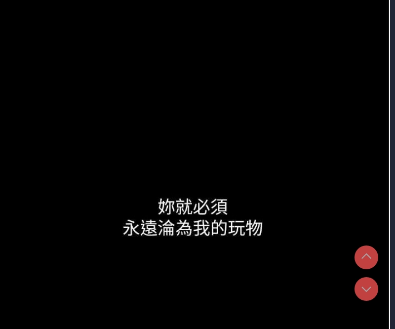 堕落物语