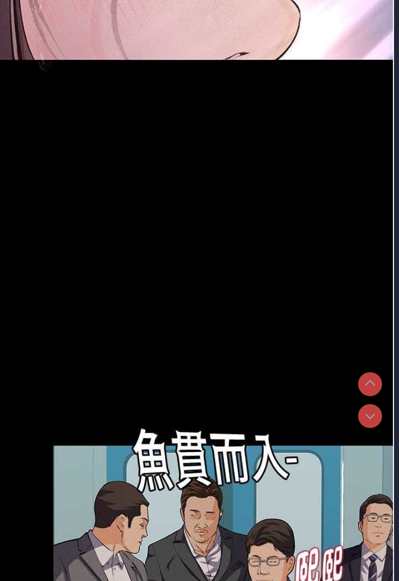 堕落物语