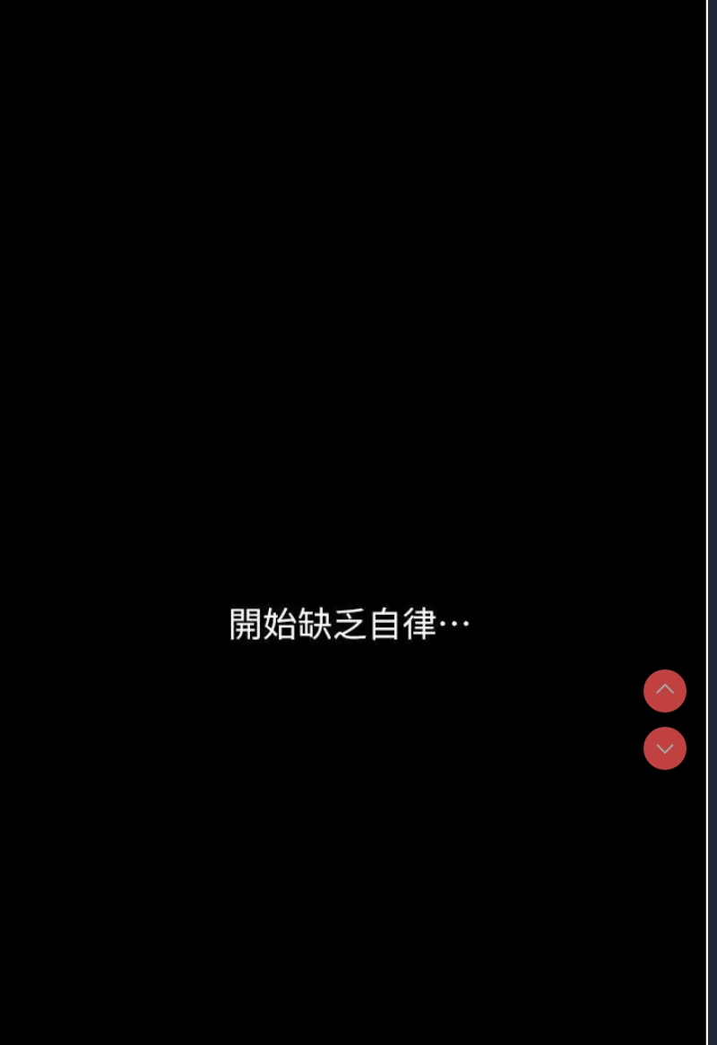 堕落物语