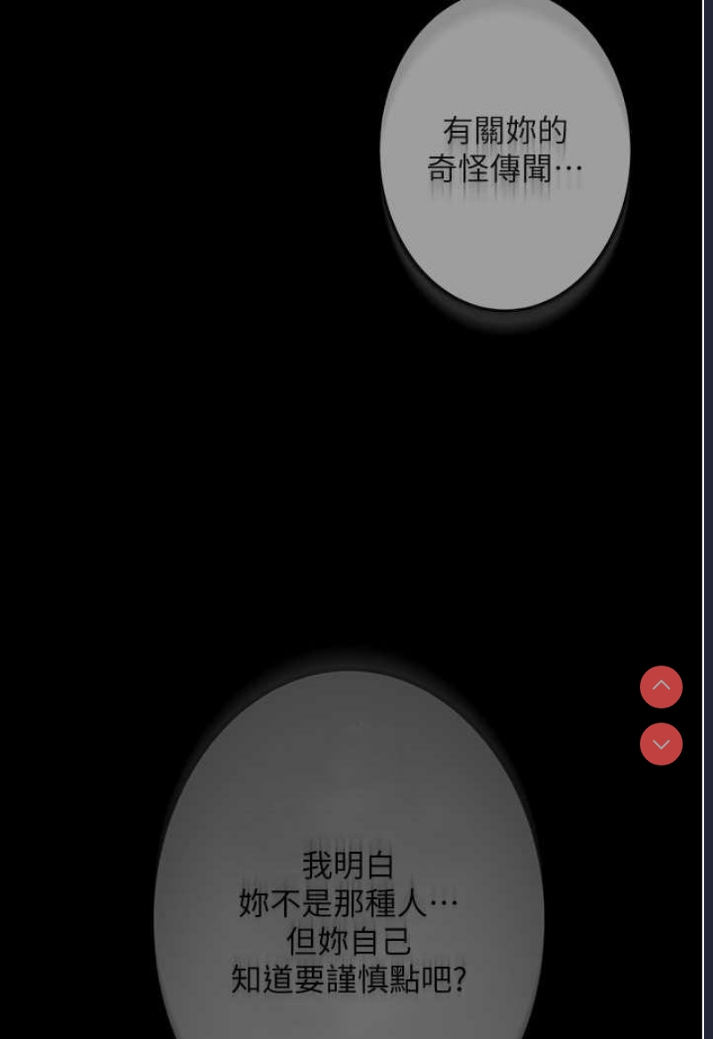 堕落物语