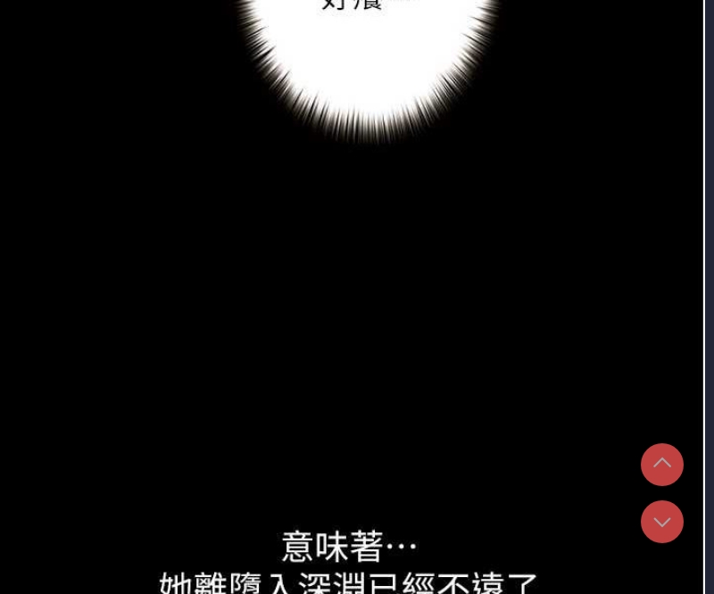 堕落物语
