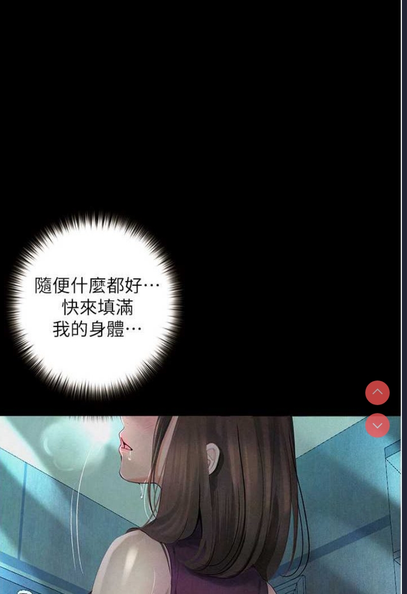 堕落物语