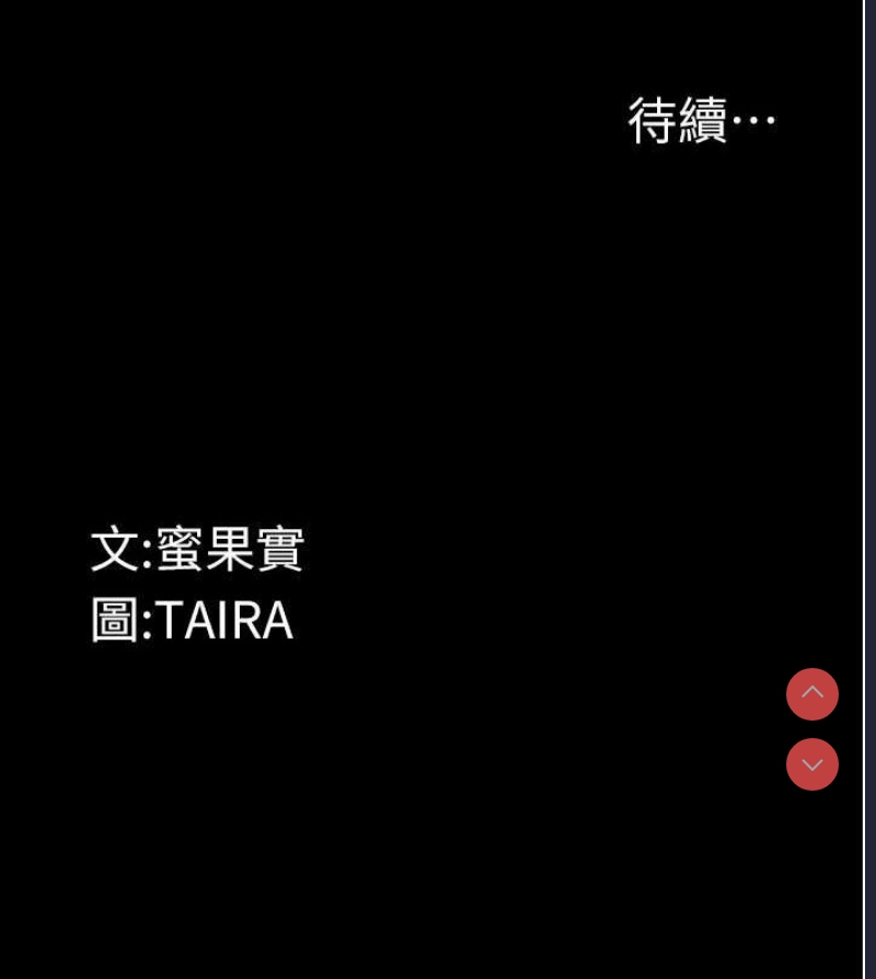堕落物语