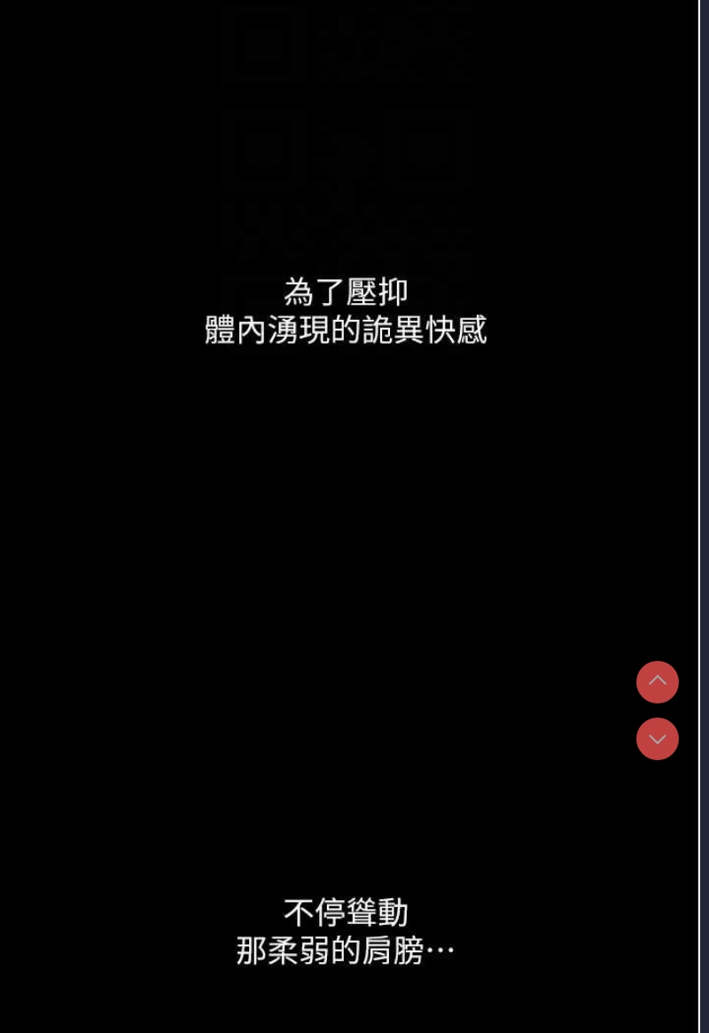 堕落物语