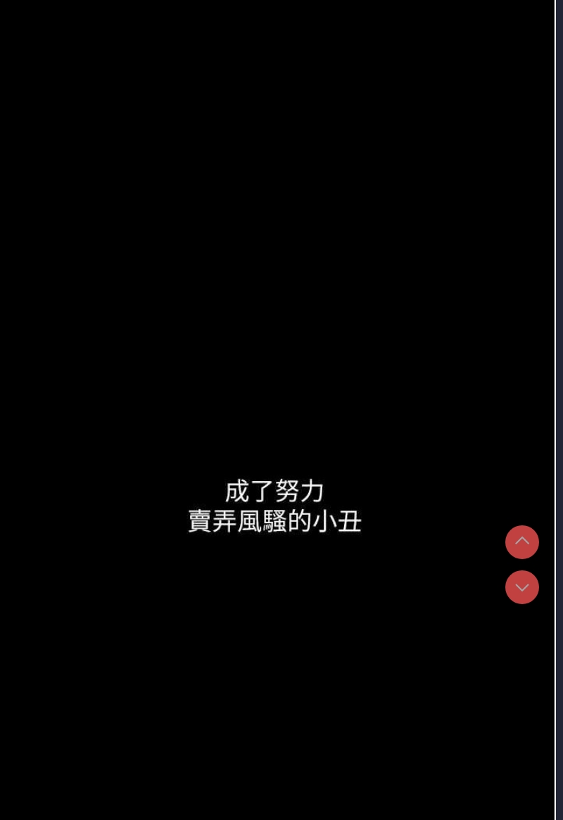 堕落物语