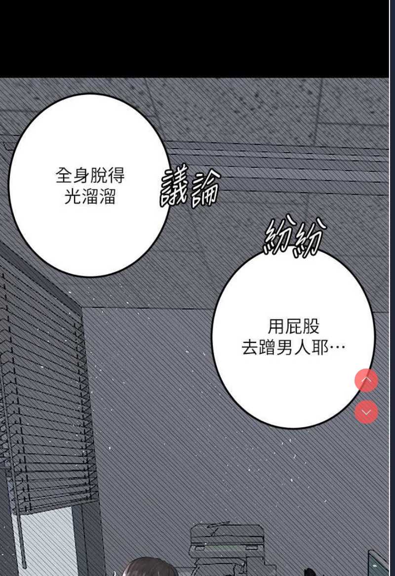 堕落物语