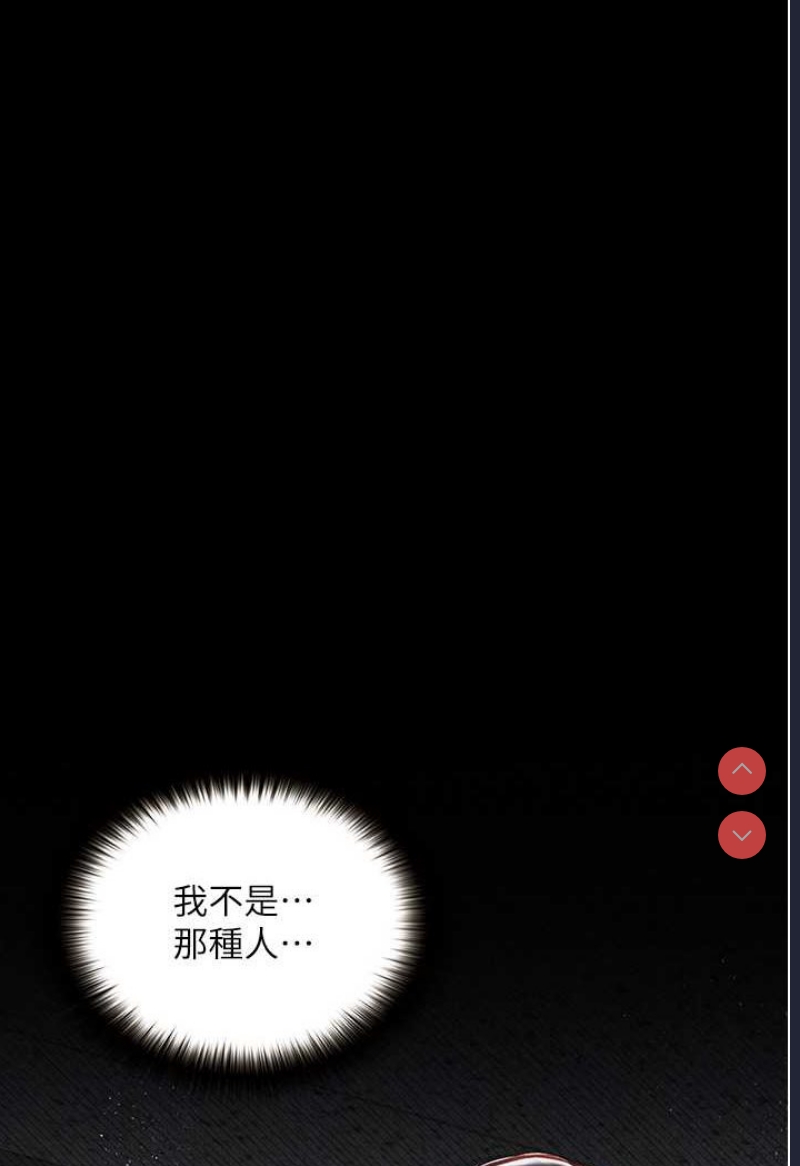 堕落物语