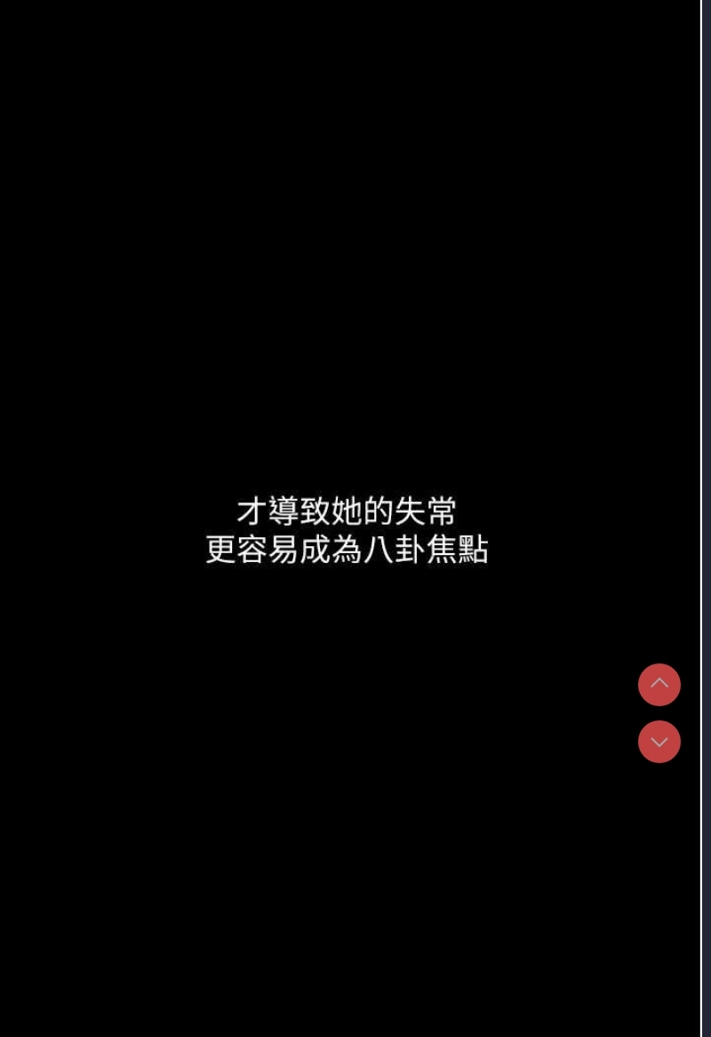 堕落物语