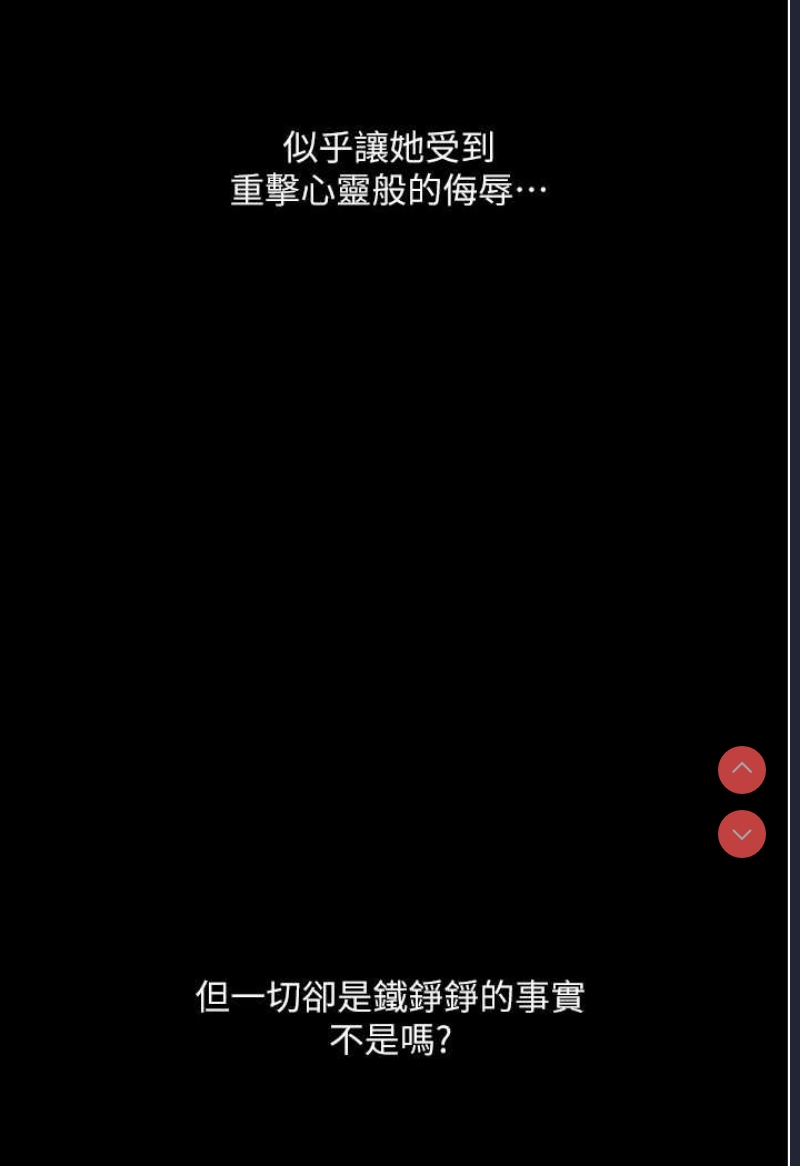 堕落物语