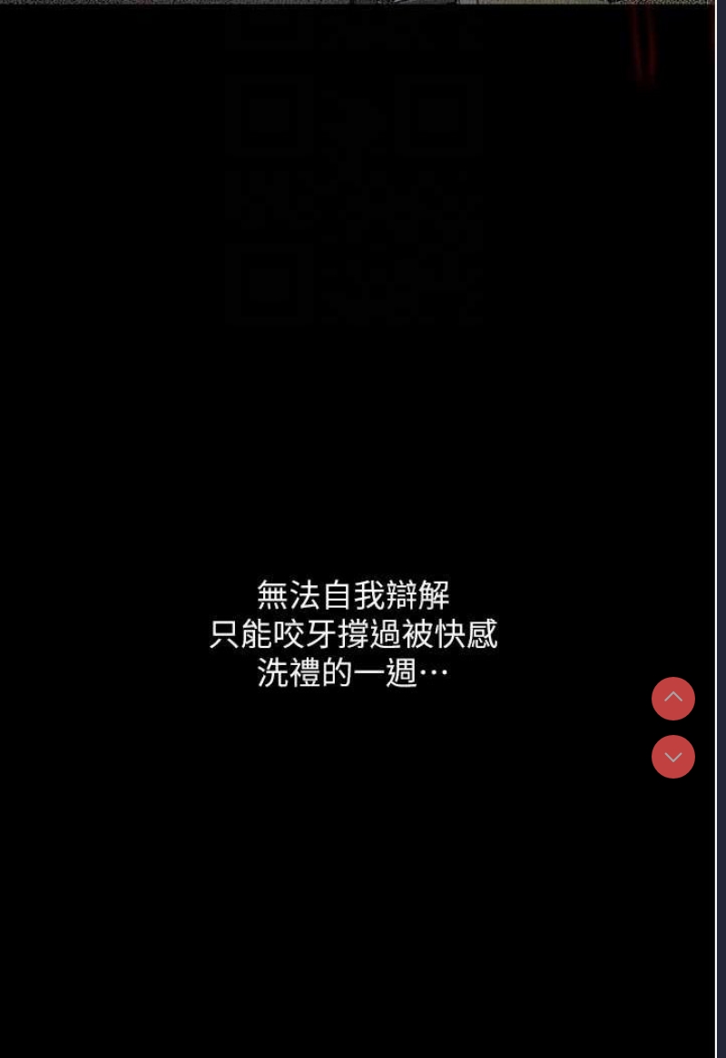 堕落物语
