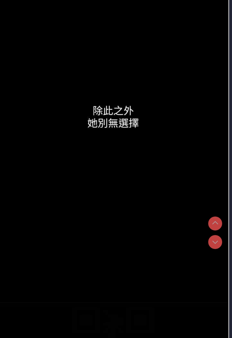堕落物语