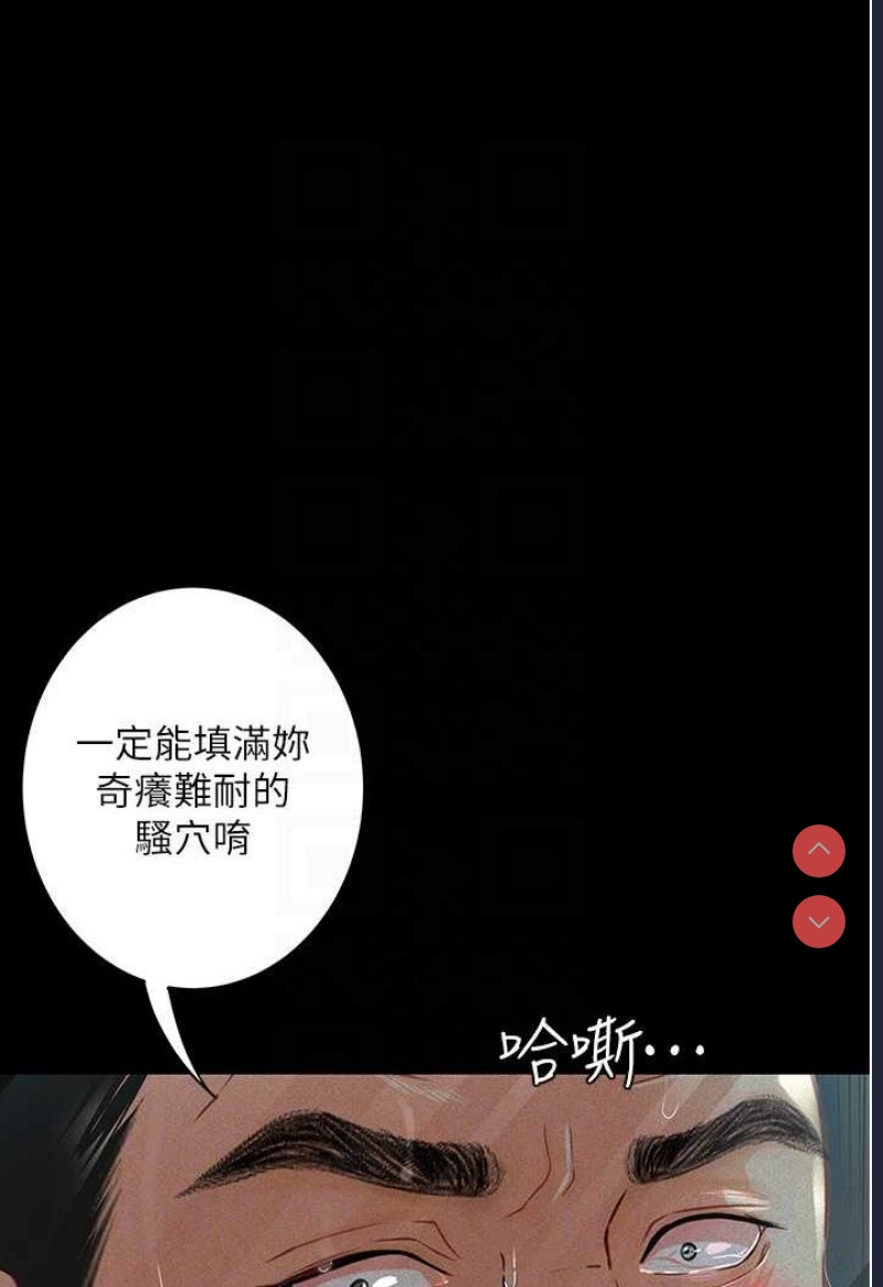 堕落物语