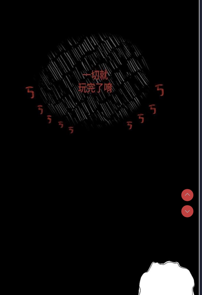 堕落物语
