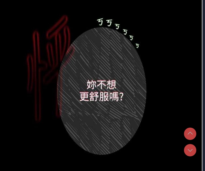 堕落物语