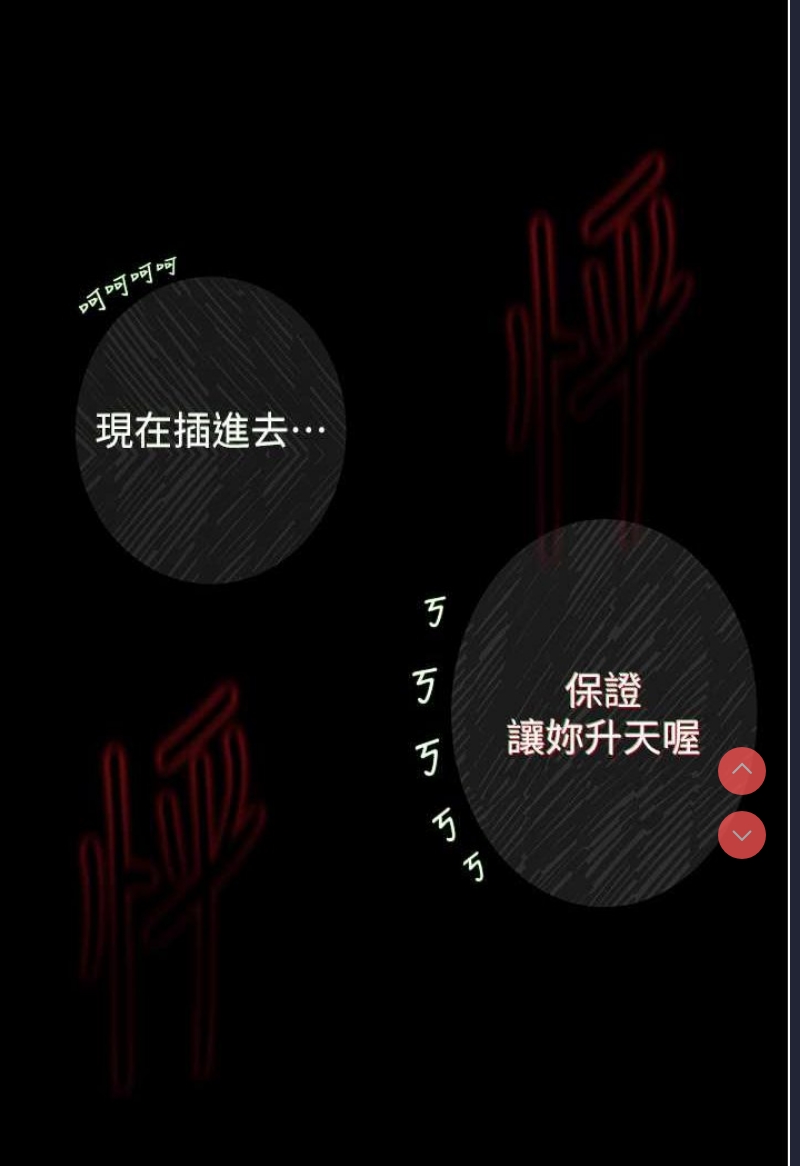 堕落物语