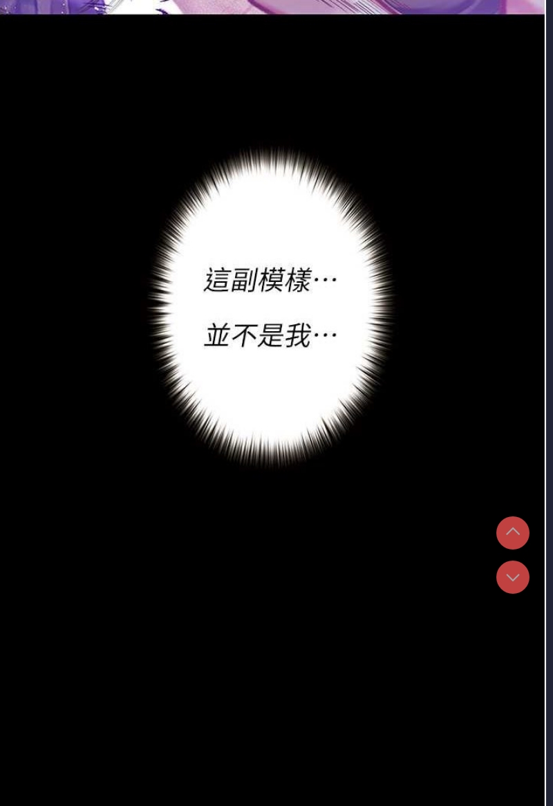 堕落物语