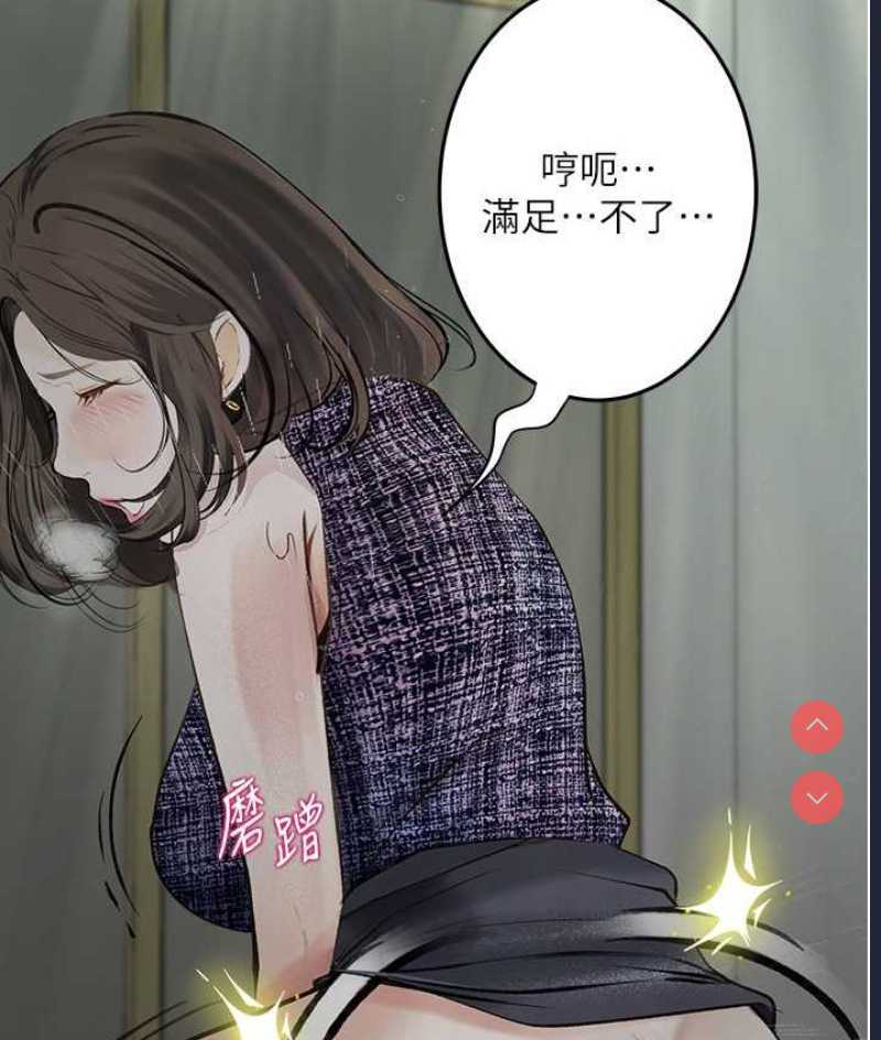 堕落物语