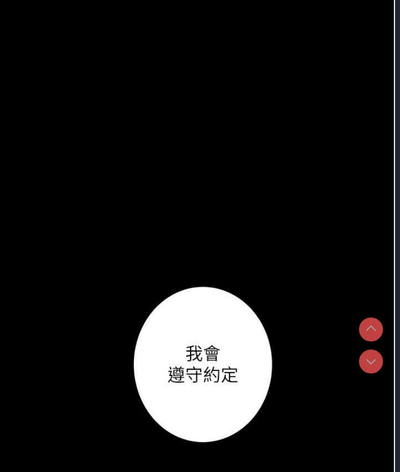 堕落物语